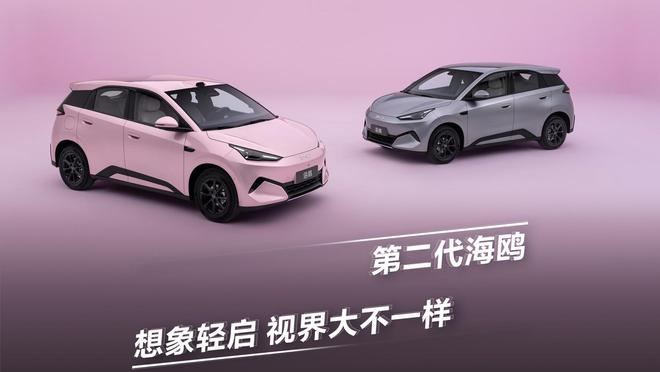 比亚迪第二代海鸥10月20日上市,尺寸动力底盘升级